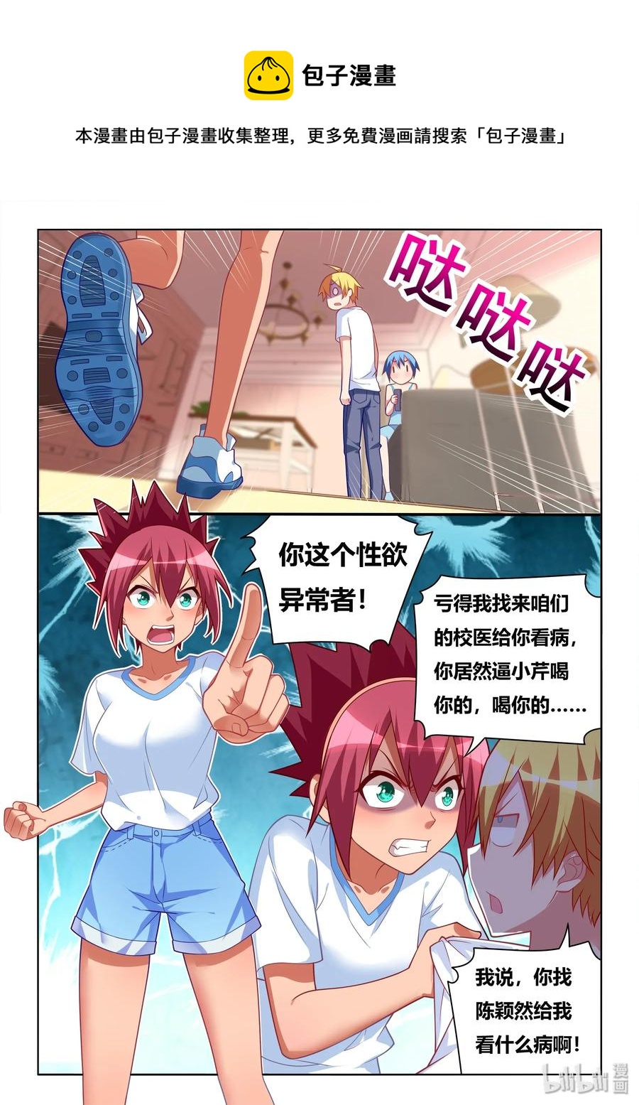 561 吞下去还要检查11