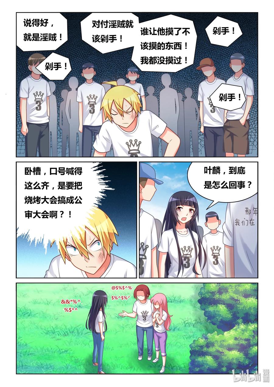 497 全民公审5