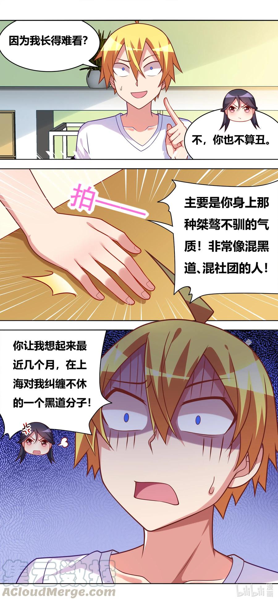644 愤怒的原因12