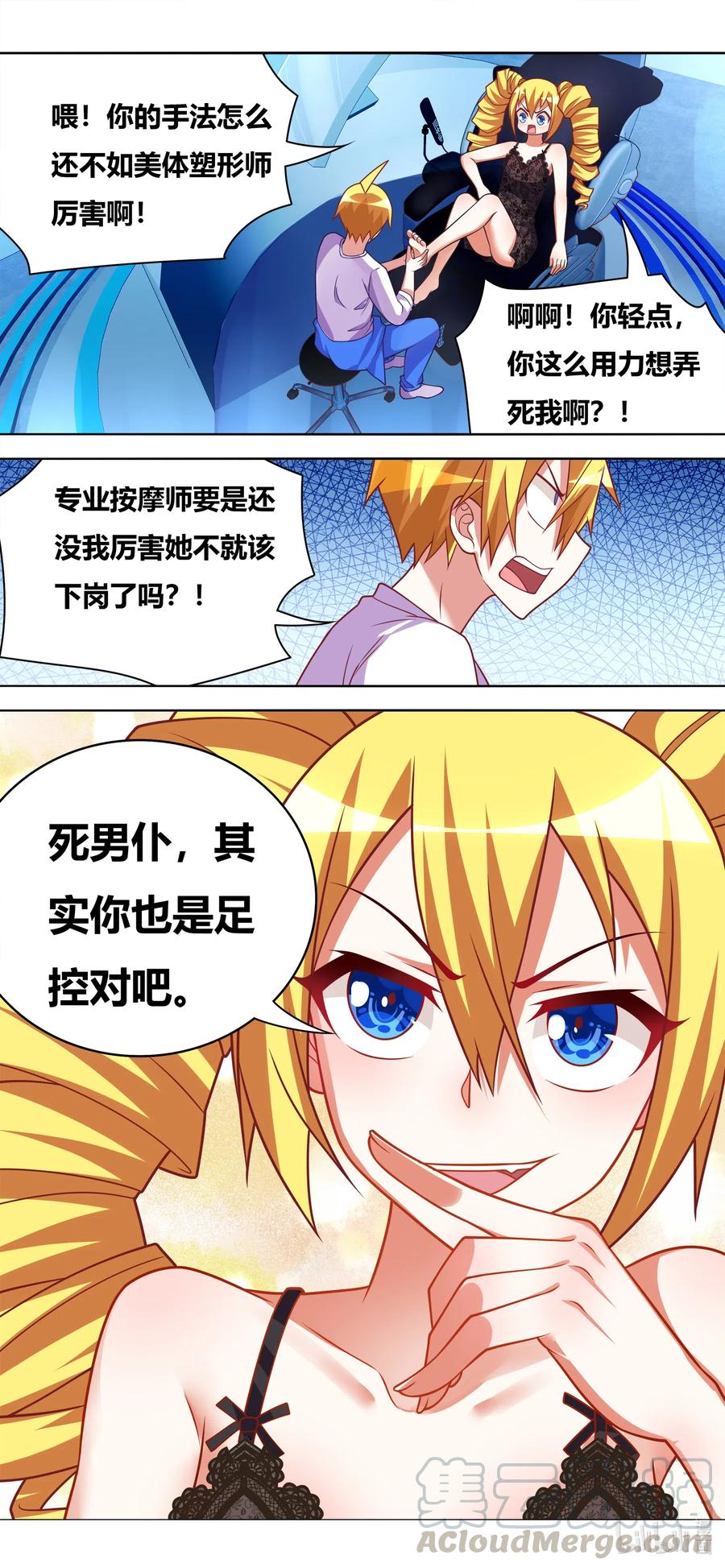 636 足控12