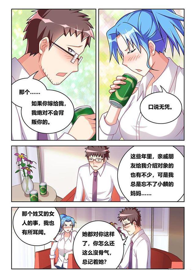 343 用情至深8