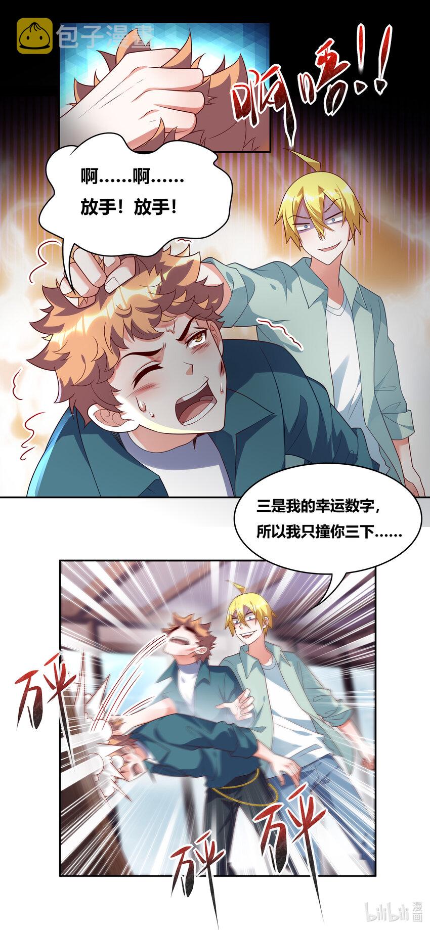 733 绝不留情2