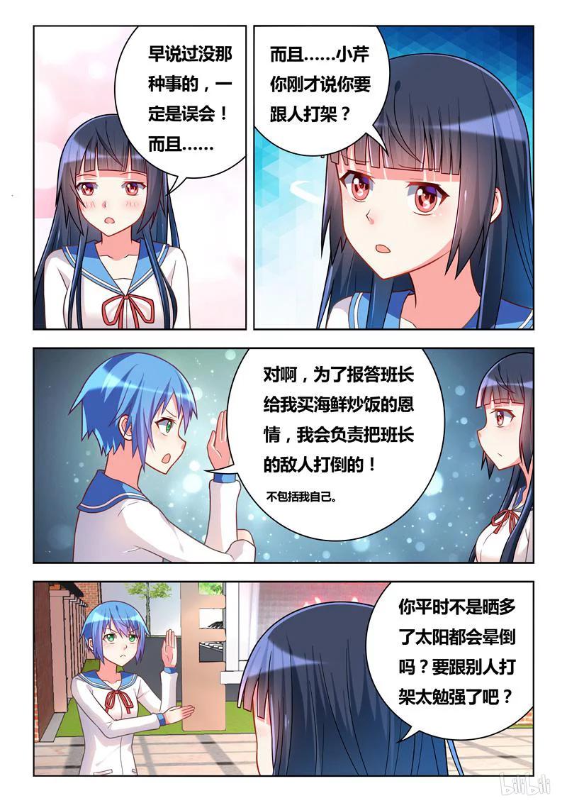 286 临阵脱逃3