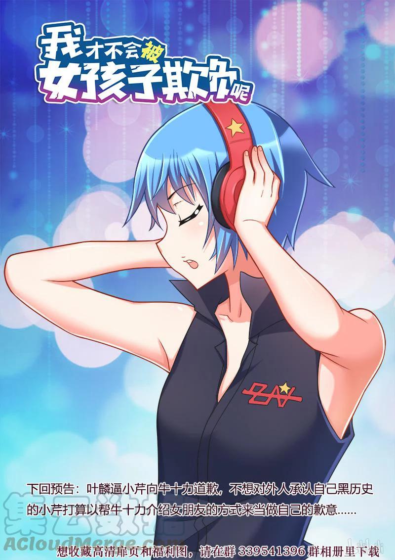 298 躺着也中枪12