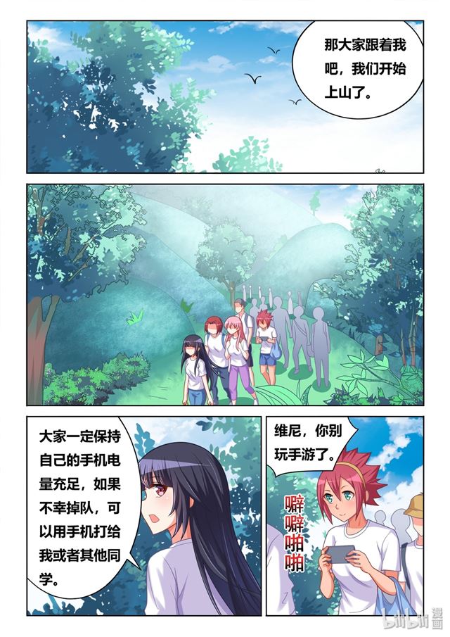 475 开始登山9