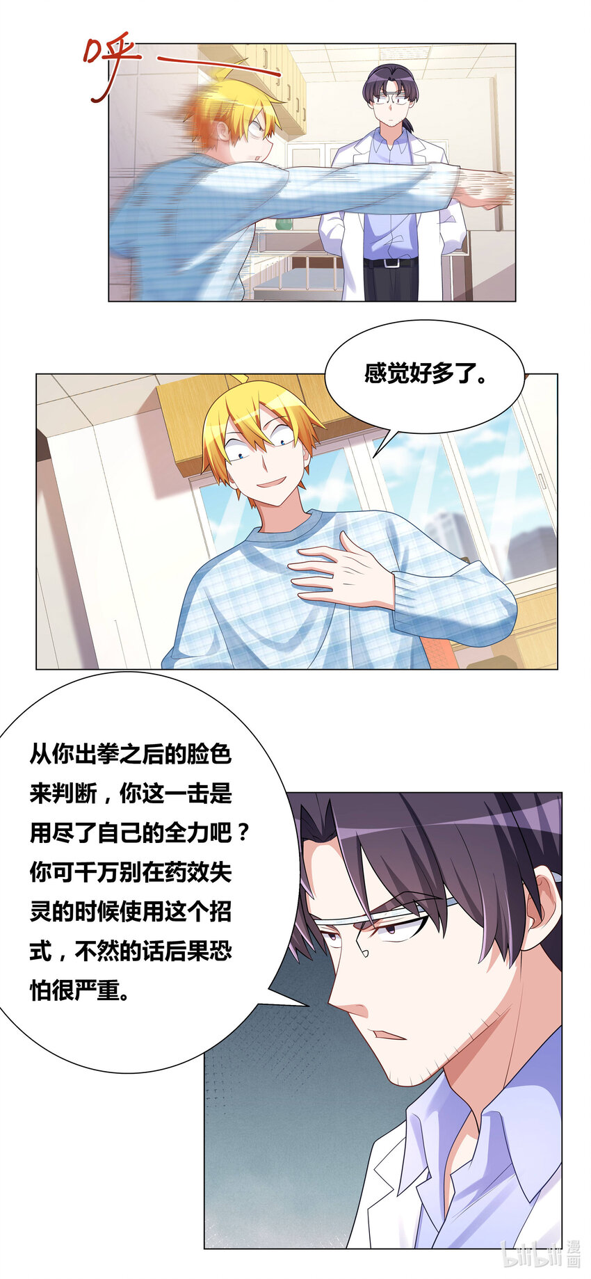 721 引怪有功2