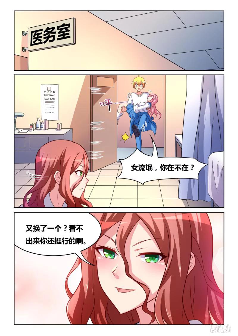 307 逆向疗法9