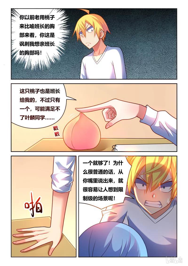 219 班长的桃子5