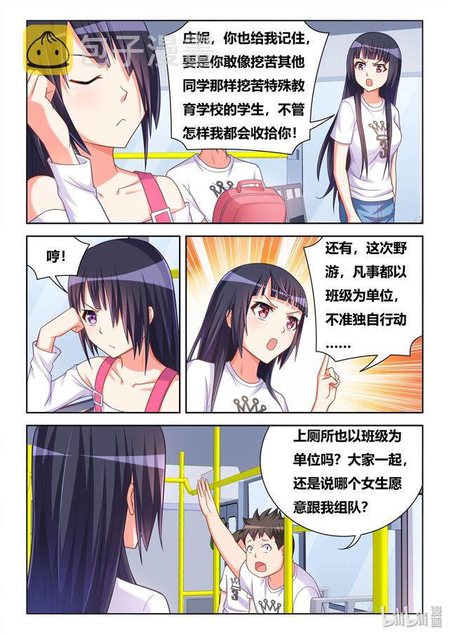 473 班长的黑历史5