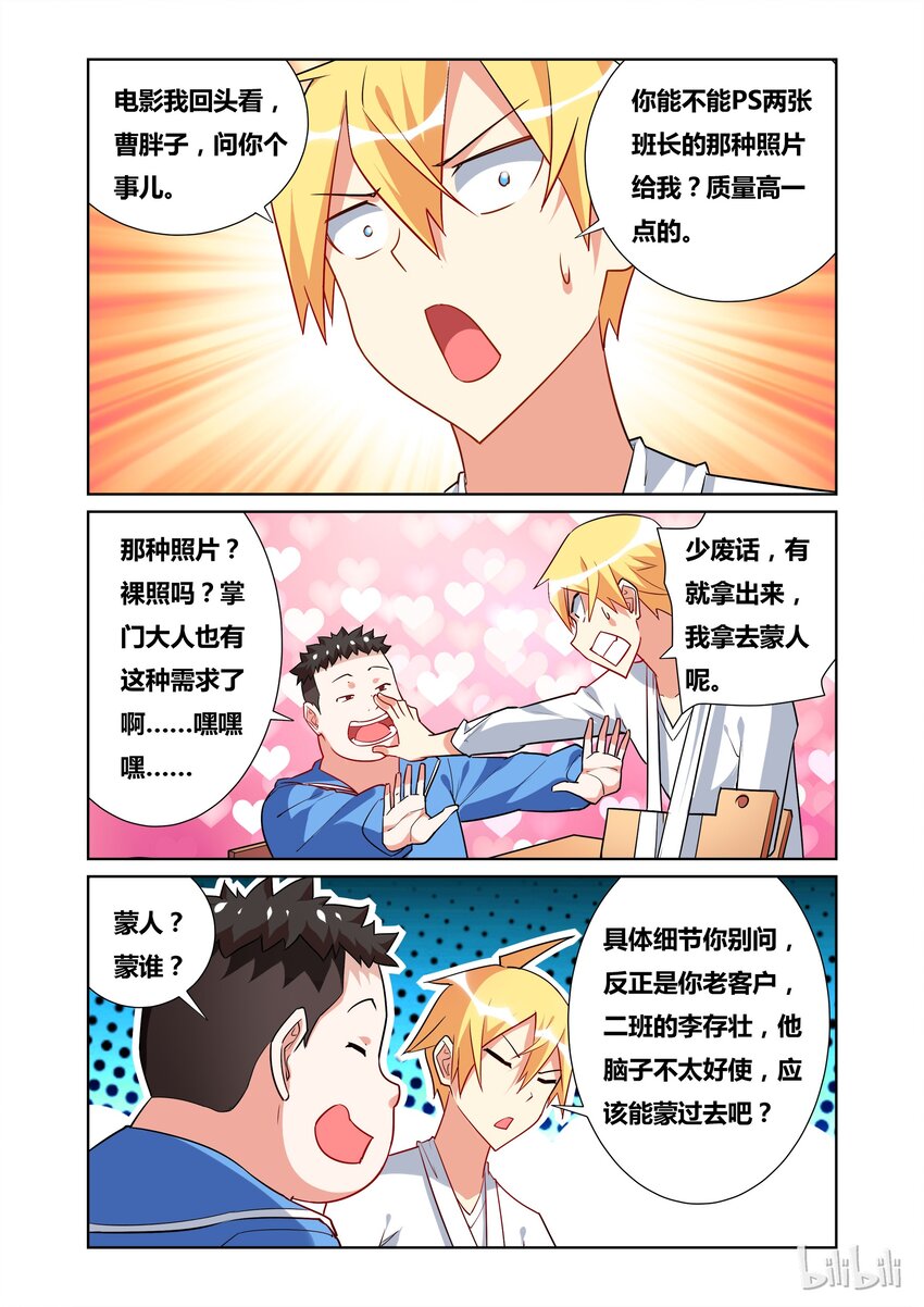 40 舒哲的委托9