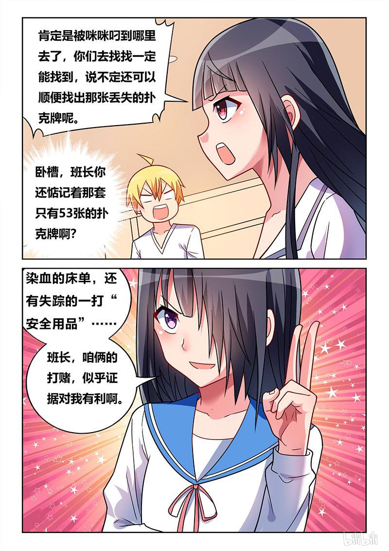 430 班长克星9