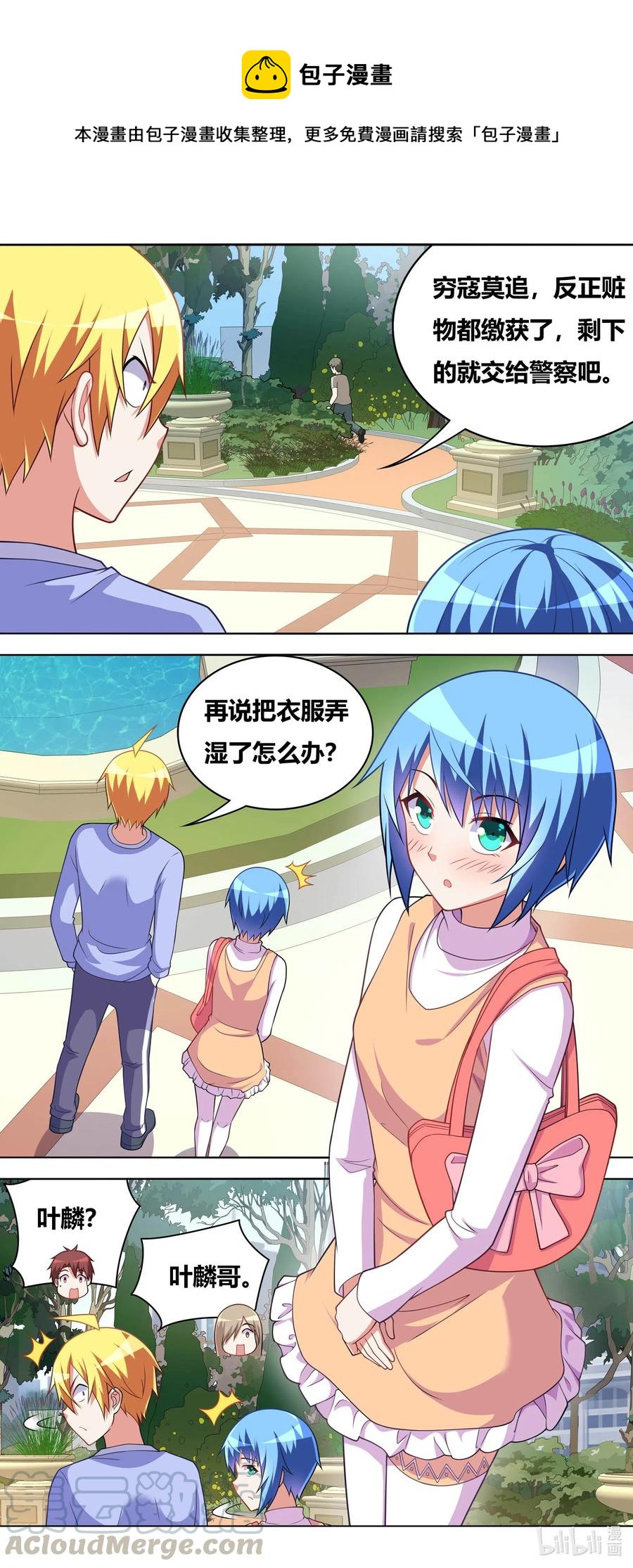 656 自告奋勇的小芹6