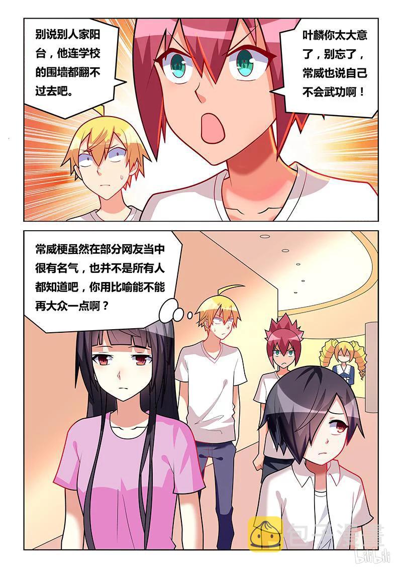201 不会武功11