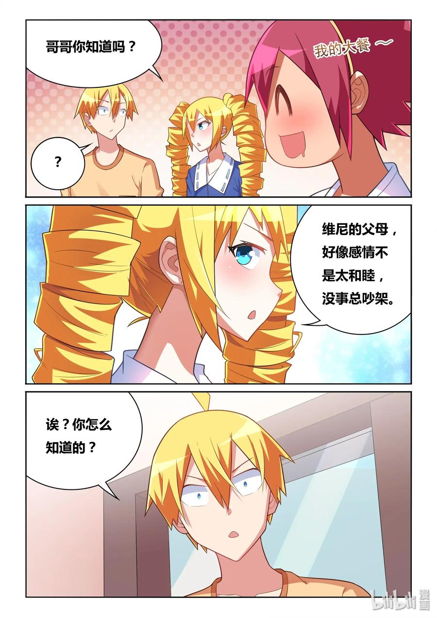 543 三个人一起9