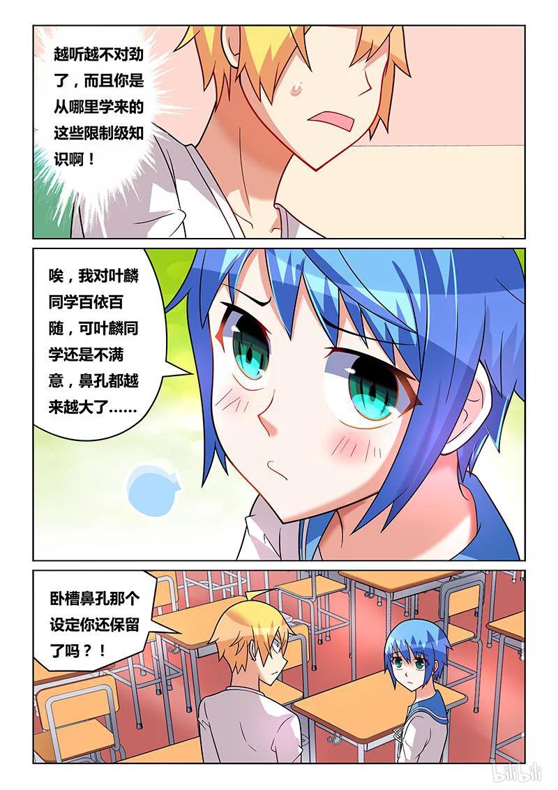 177 小芹的梦7