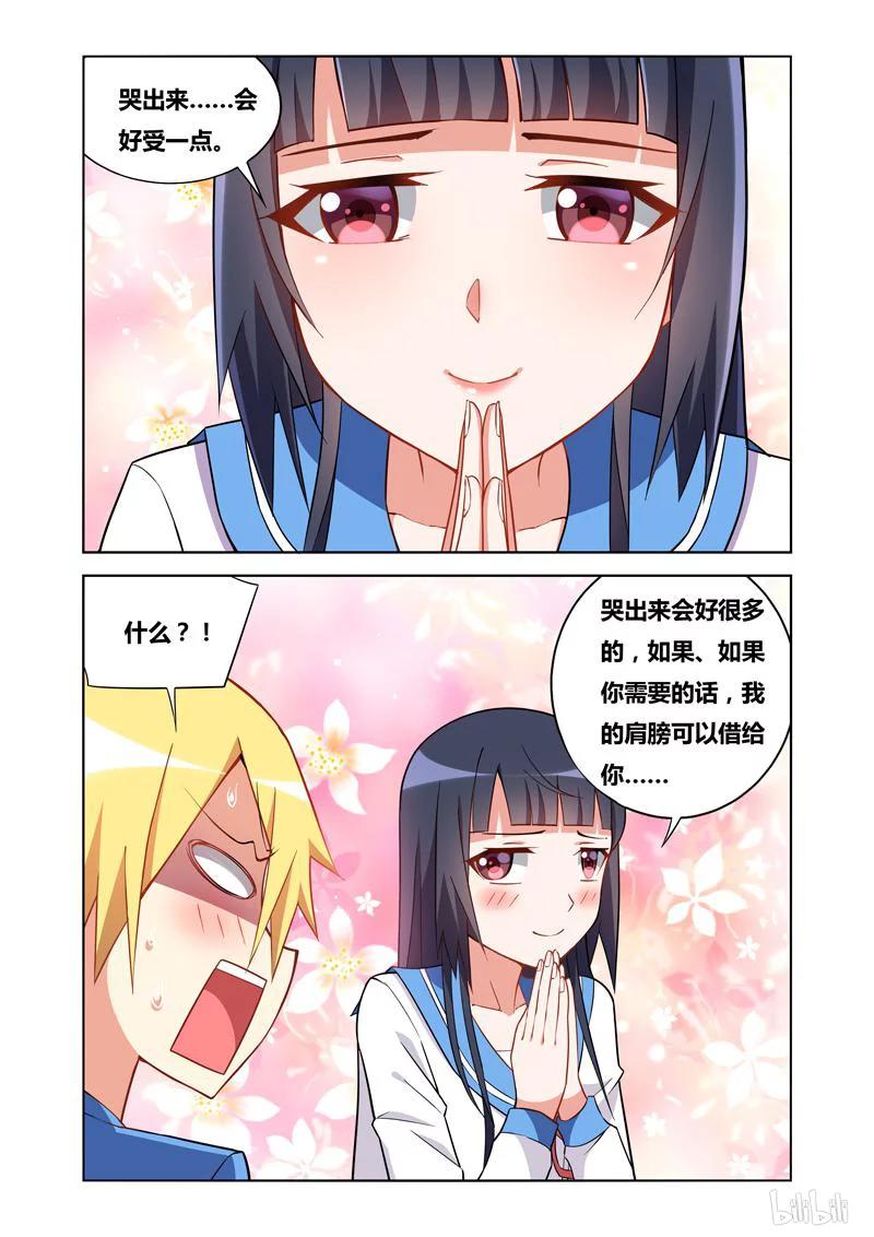 82 苦涩滋味11