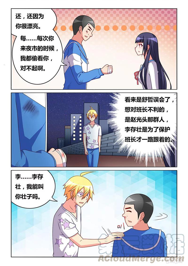 318 娶舒莎的条件8