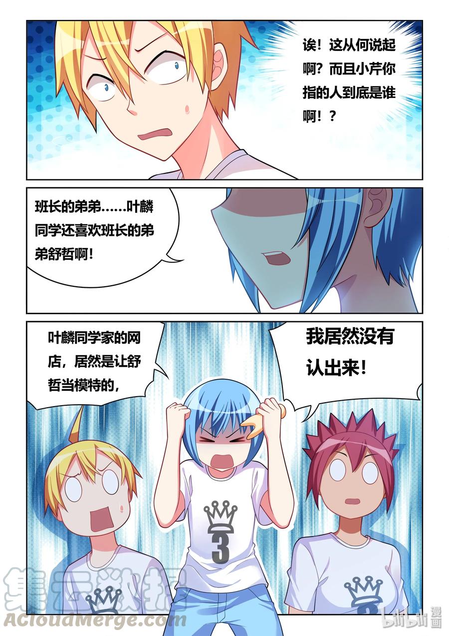 501 可爱的男孩子12