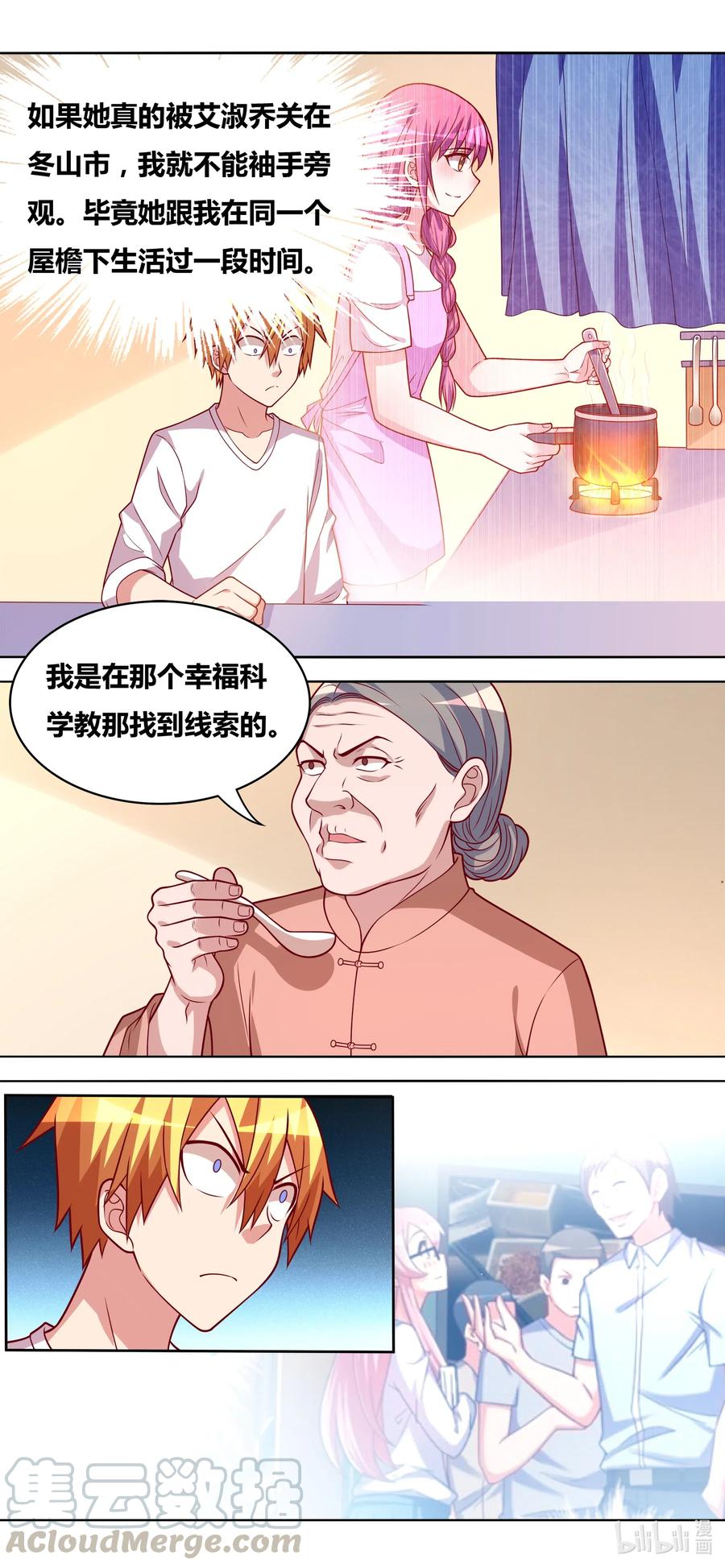 641 交换人质3