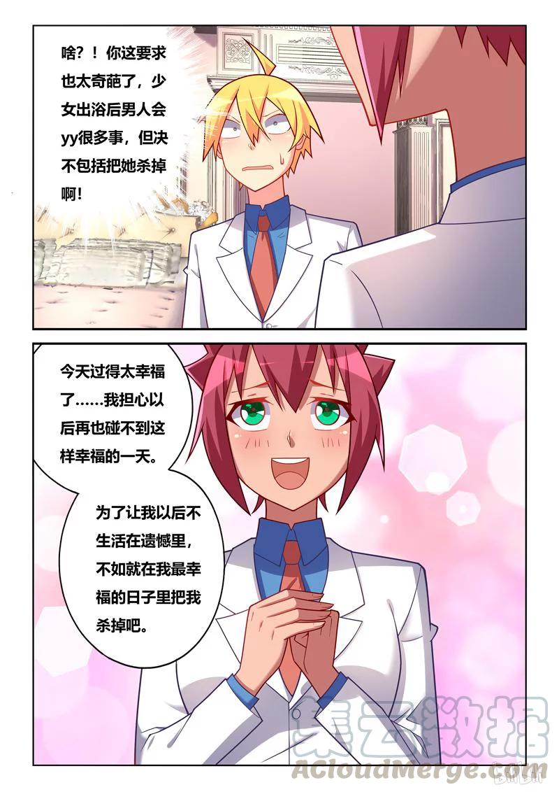 254 死而无憾8