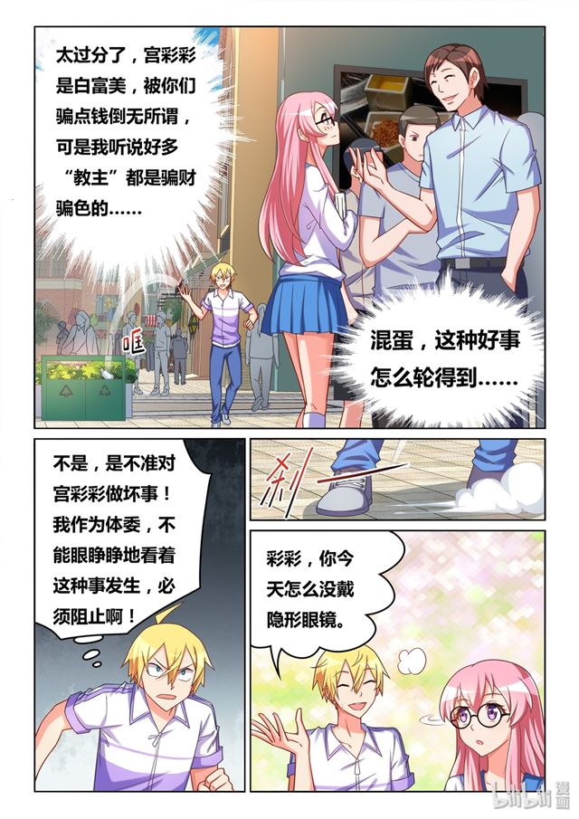 448 幸福与科学5