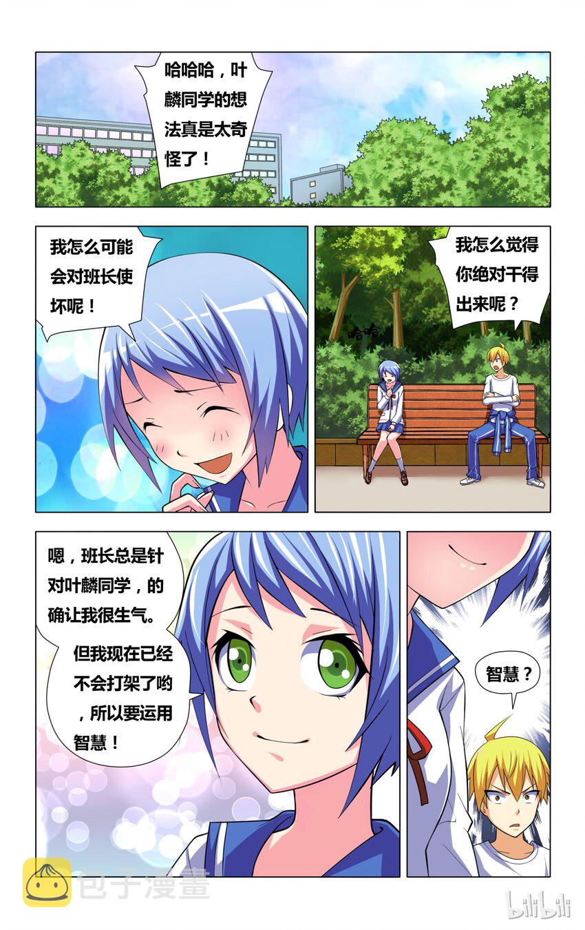 5 误会 狗 以及雨天14