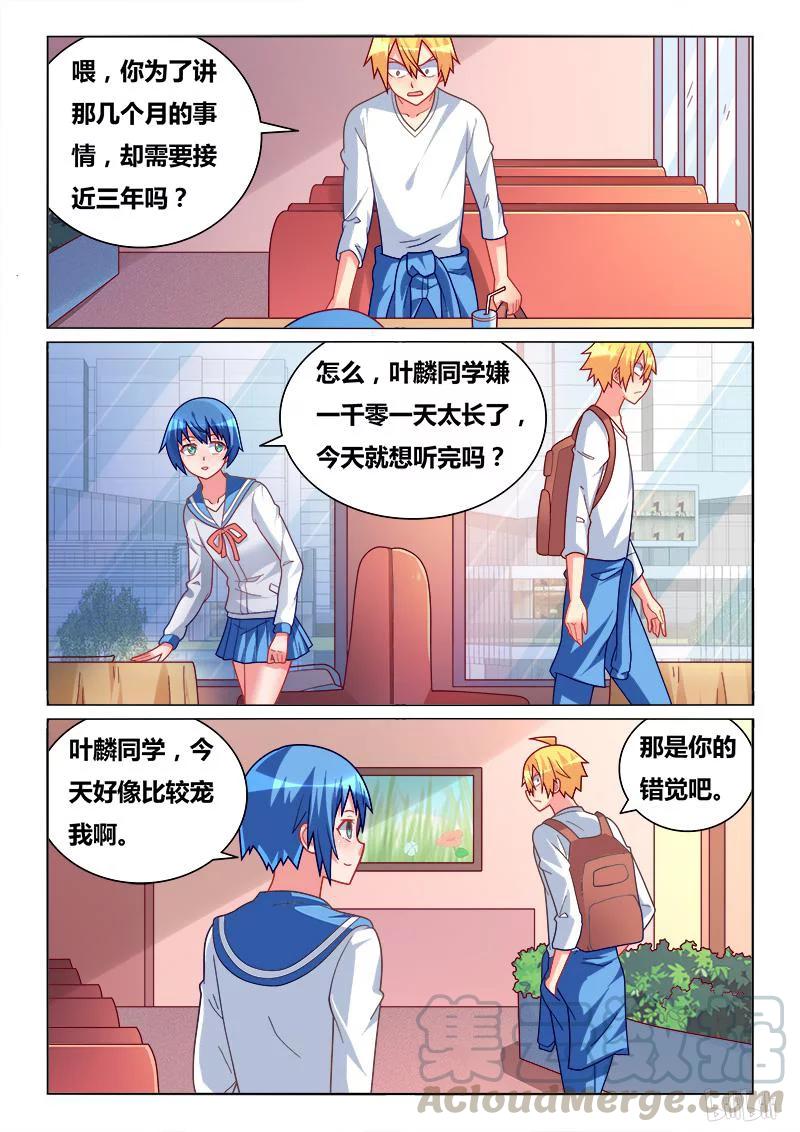 291 小芹的秘密4
