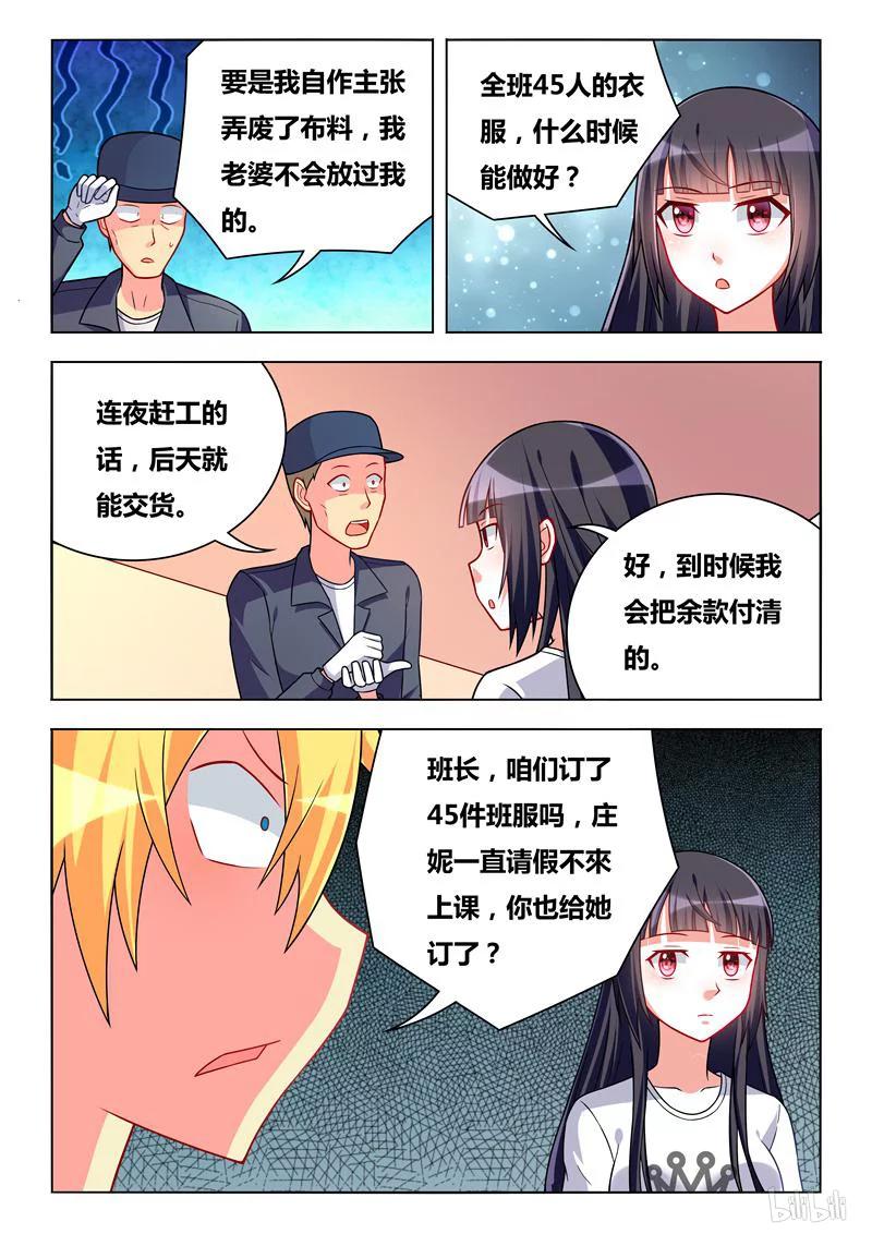 269 和班长穿情侣装？3