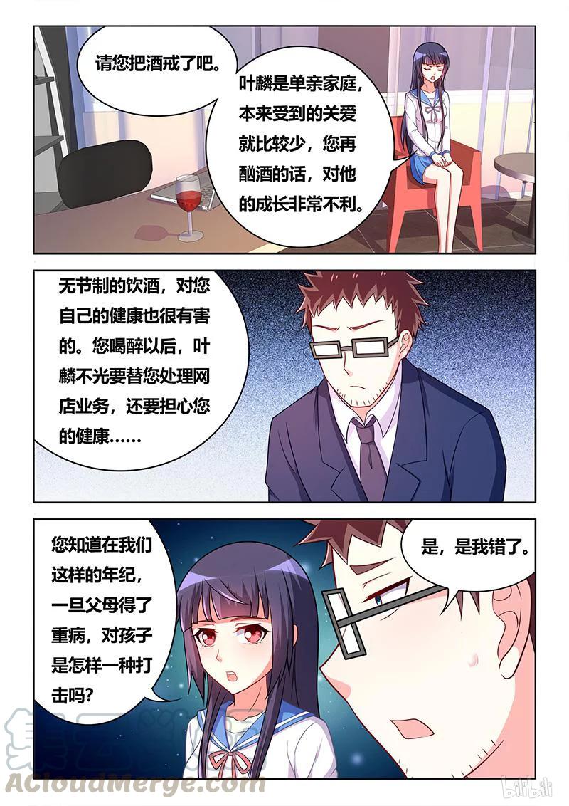 339 见家长10
