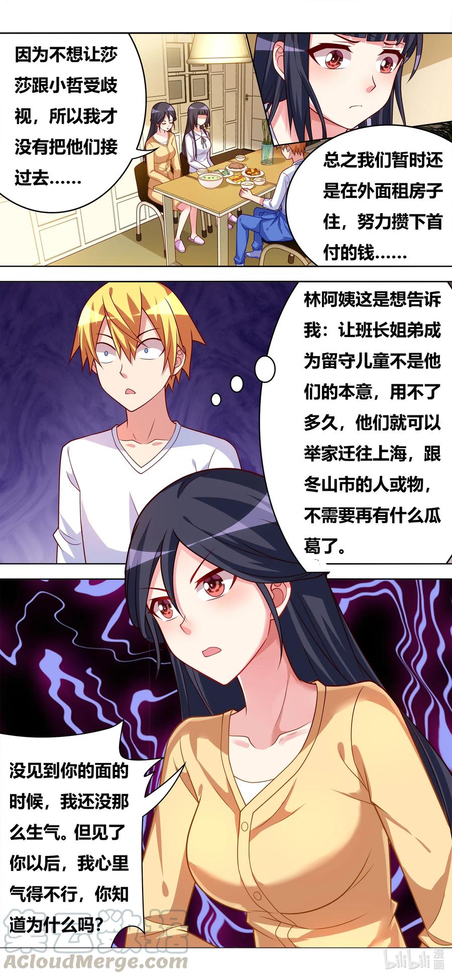 644 愤怒的原因11