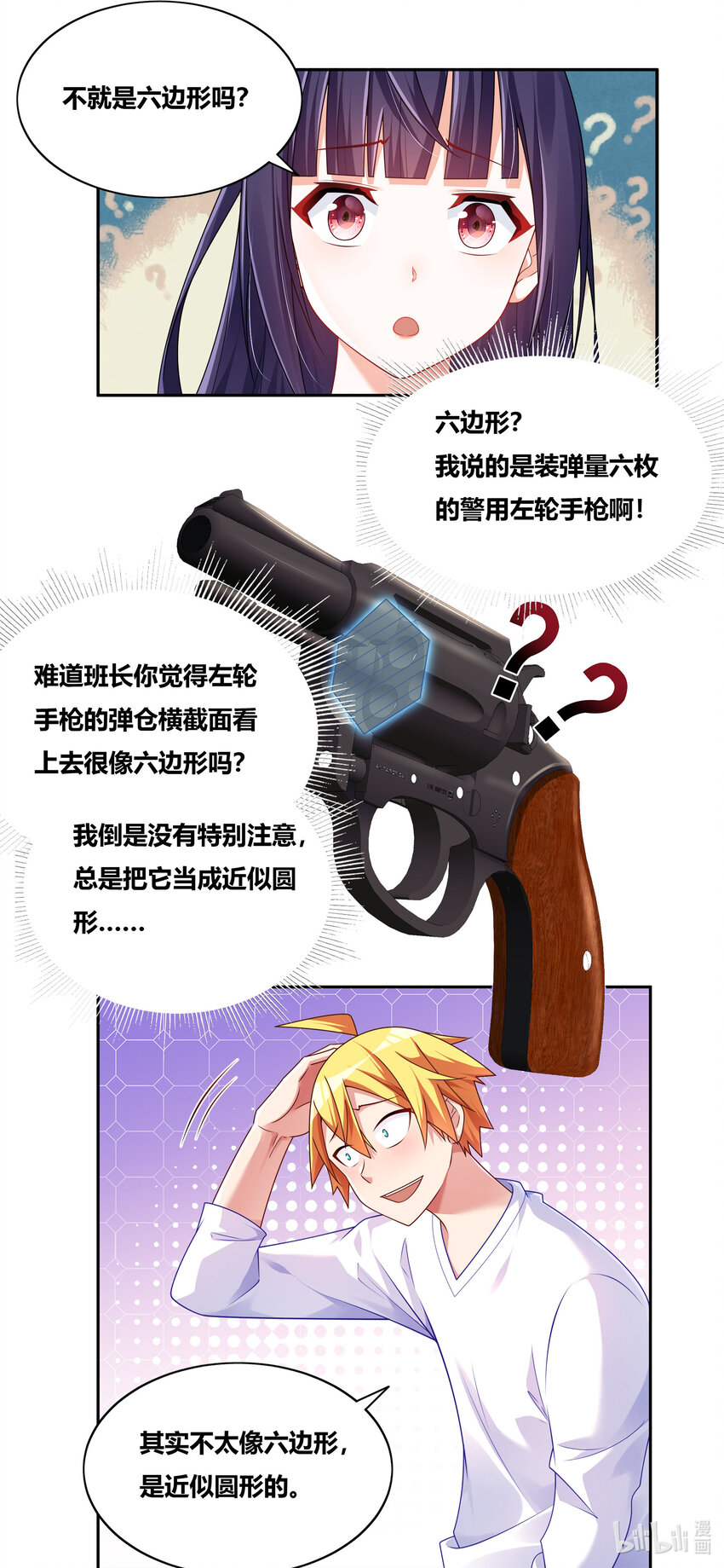 716 非你莫属9