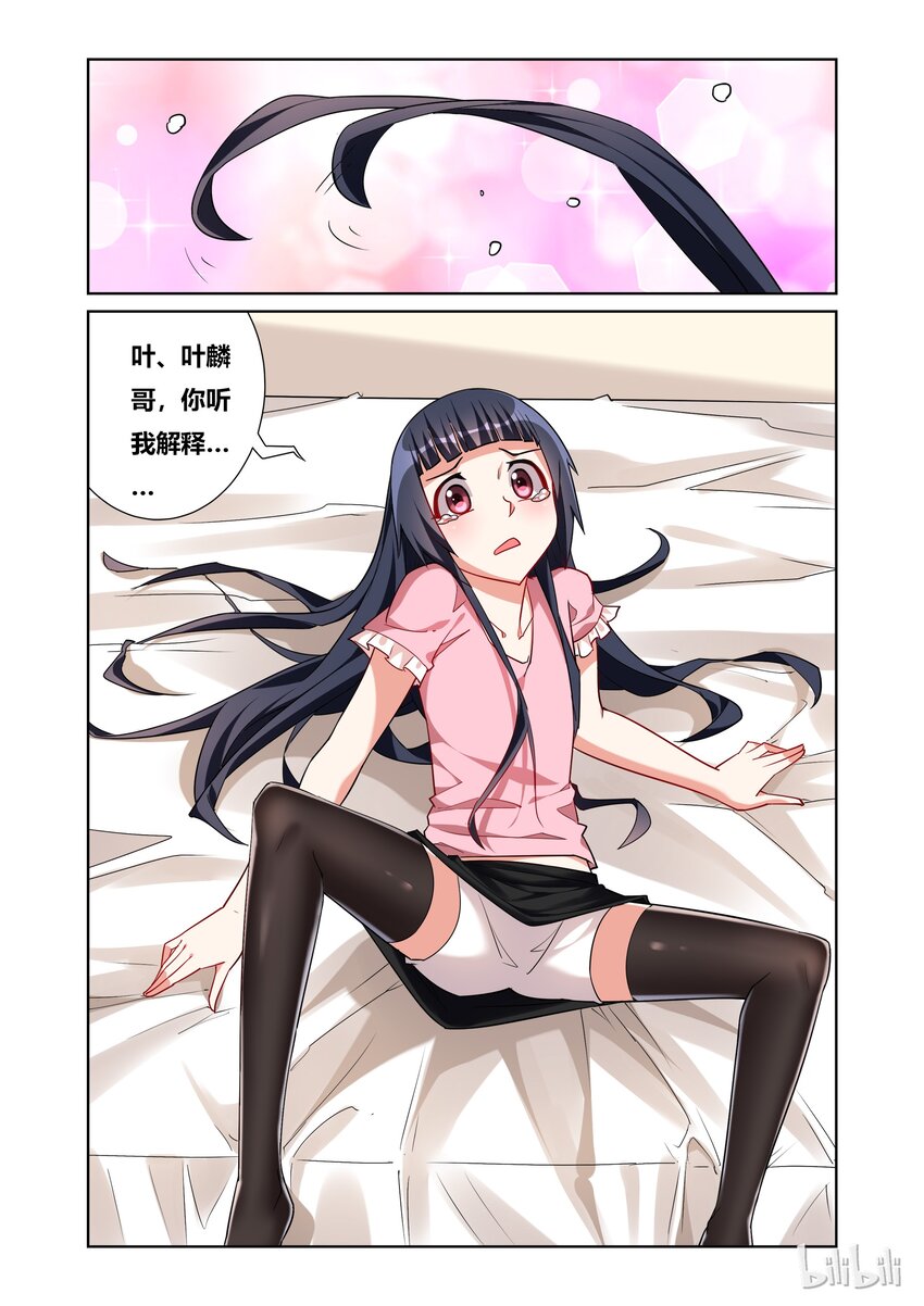 49 另一个班长？11