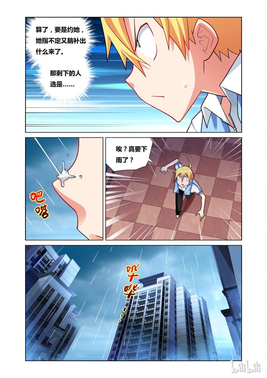 23 雨中曲3