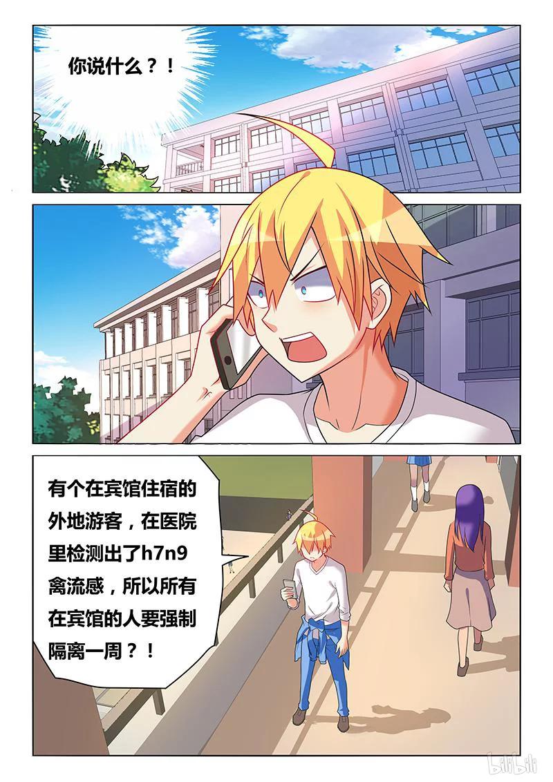 195 鸠占鹊巢1