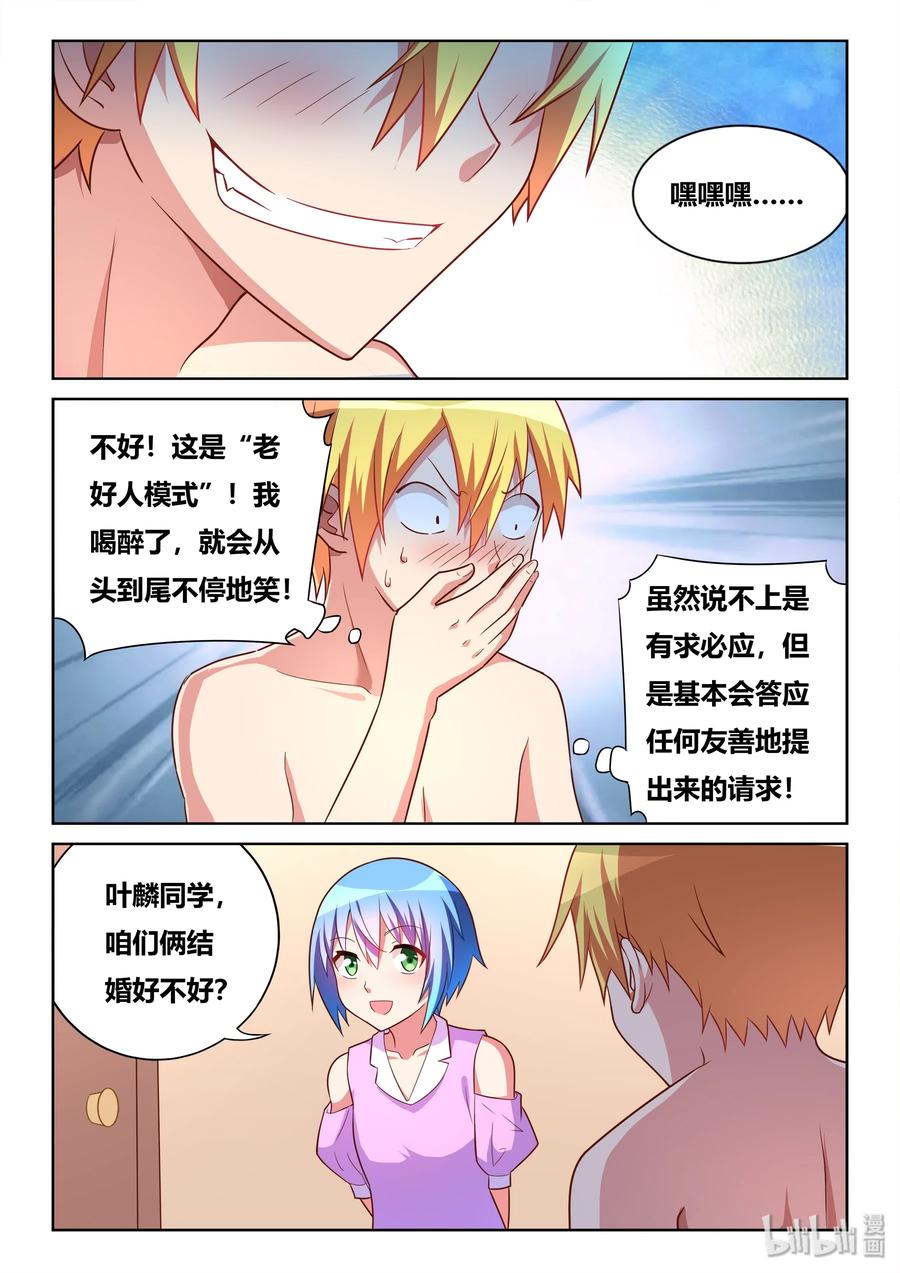517 灌酒3
