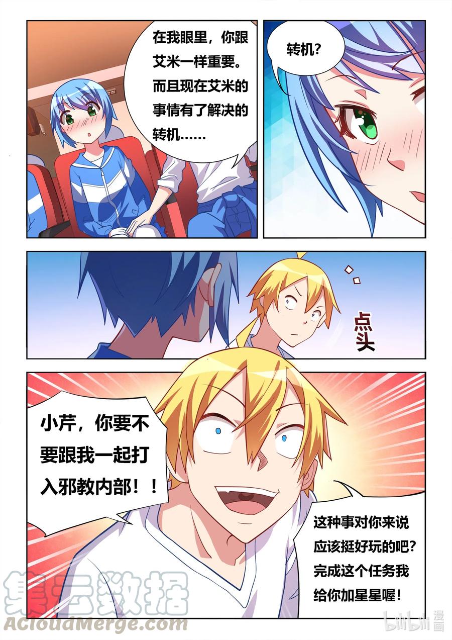 612 竞选校花2