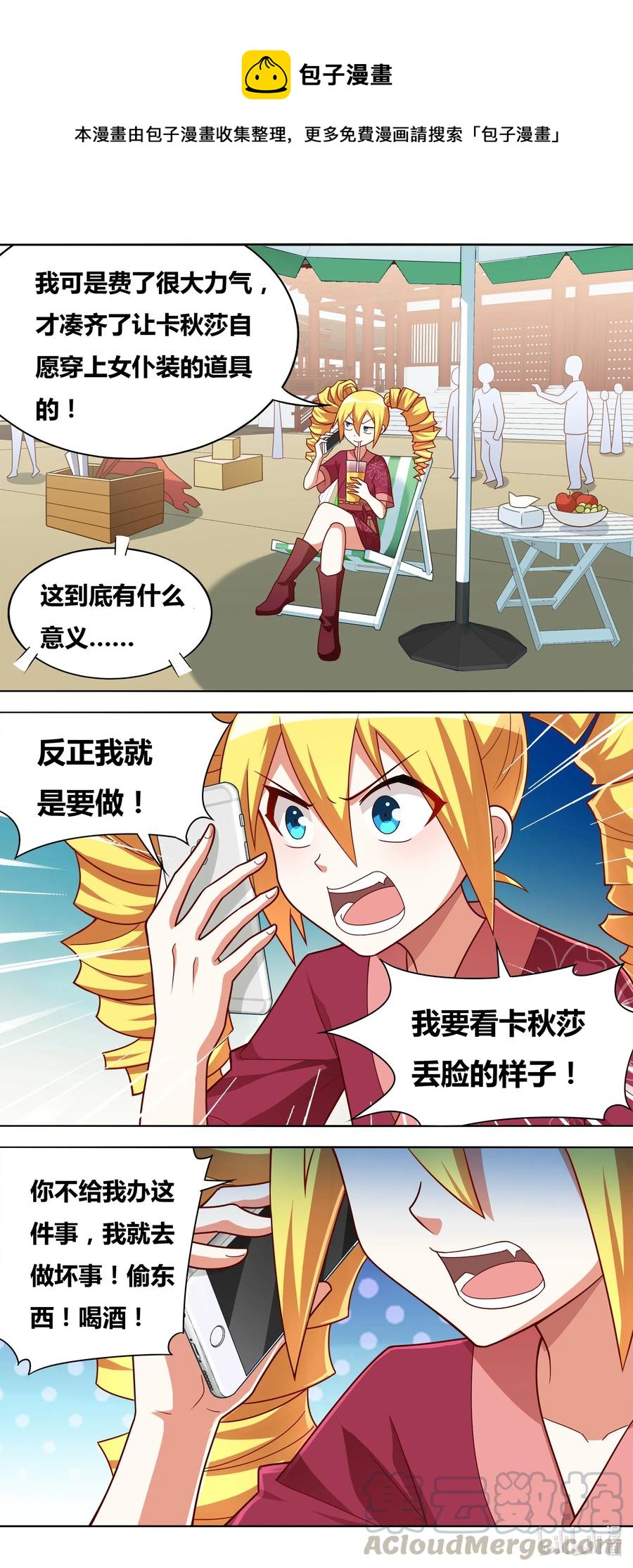 649 女仆计划5