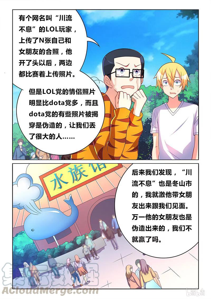 380 两党相争10