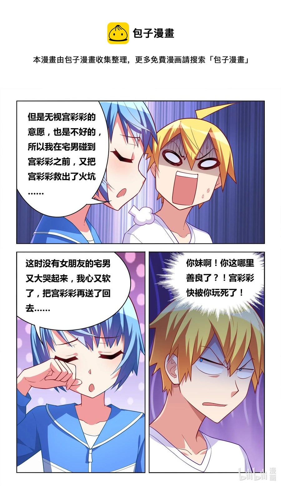 611 宫彩彩很忙5