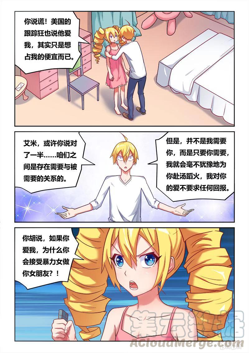 213 哥哥的感情8