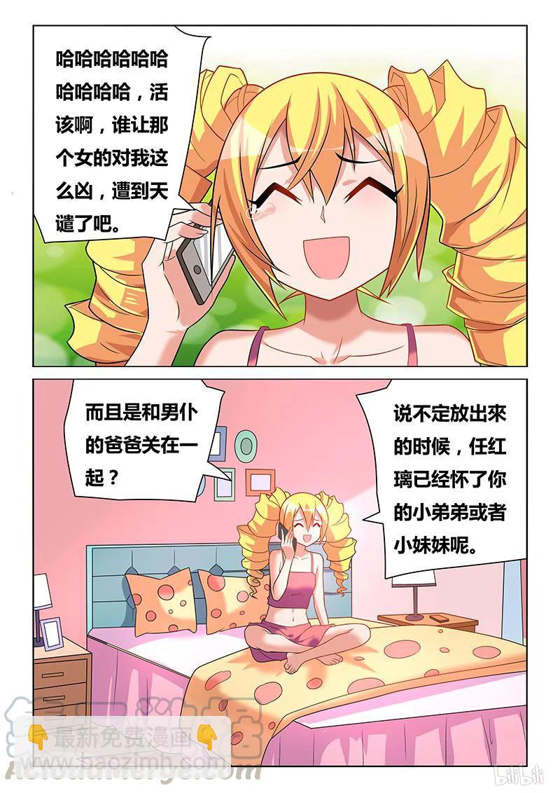 195 鸠占鹊巢2