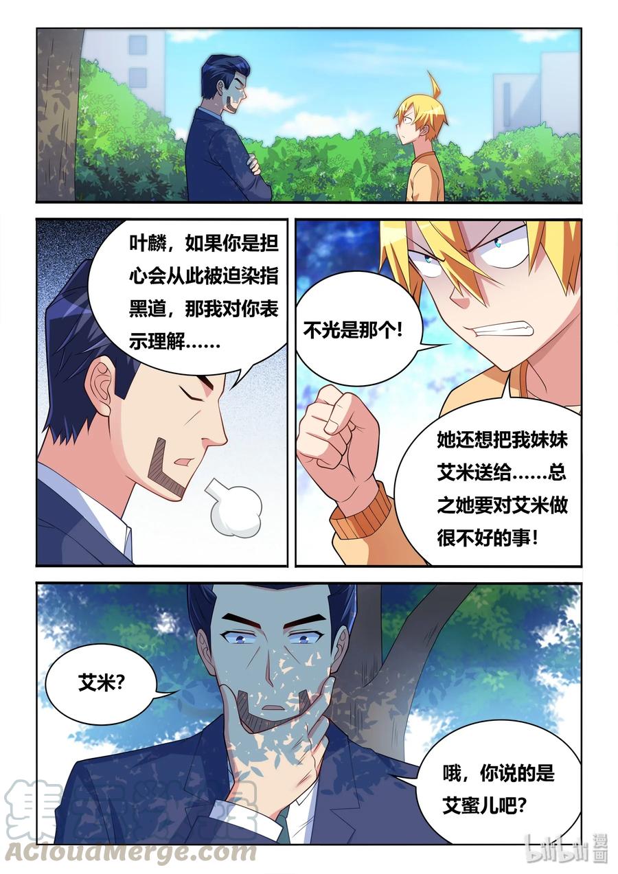 550 谈判筹码10