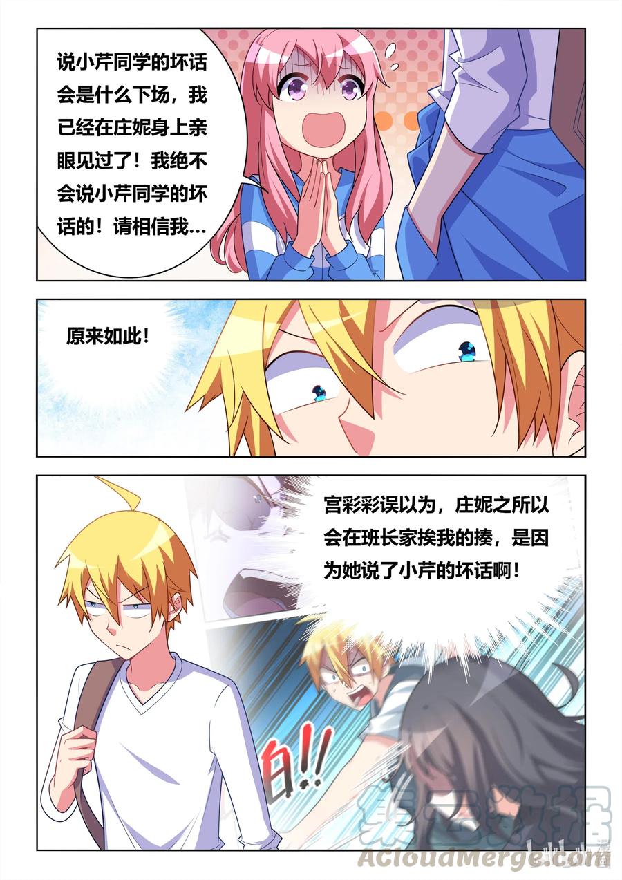 620 魔王回归8