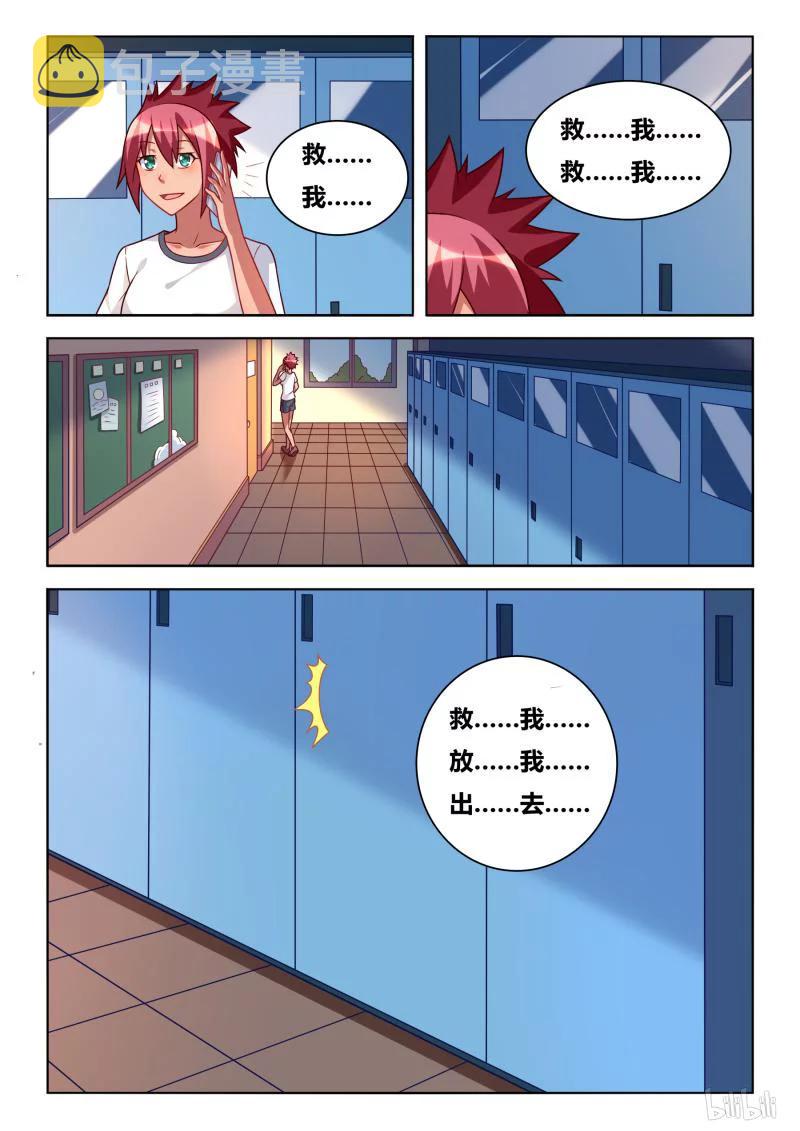 307 逆向疗法3