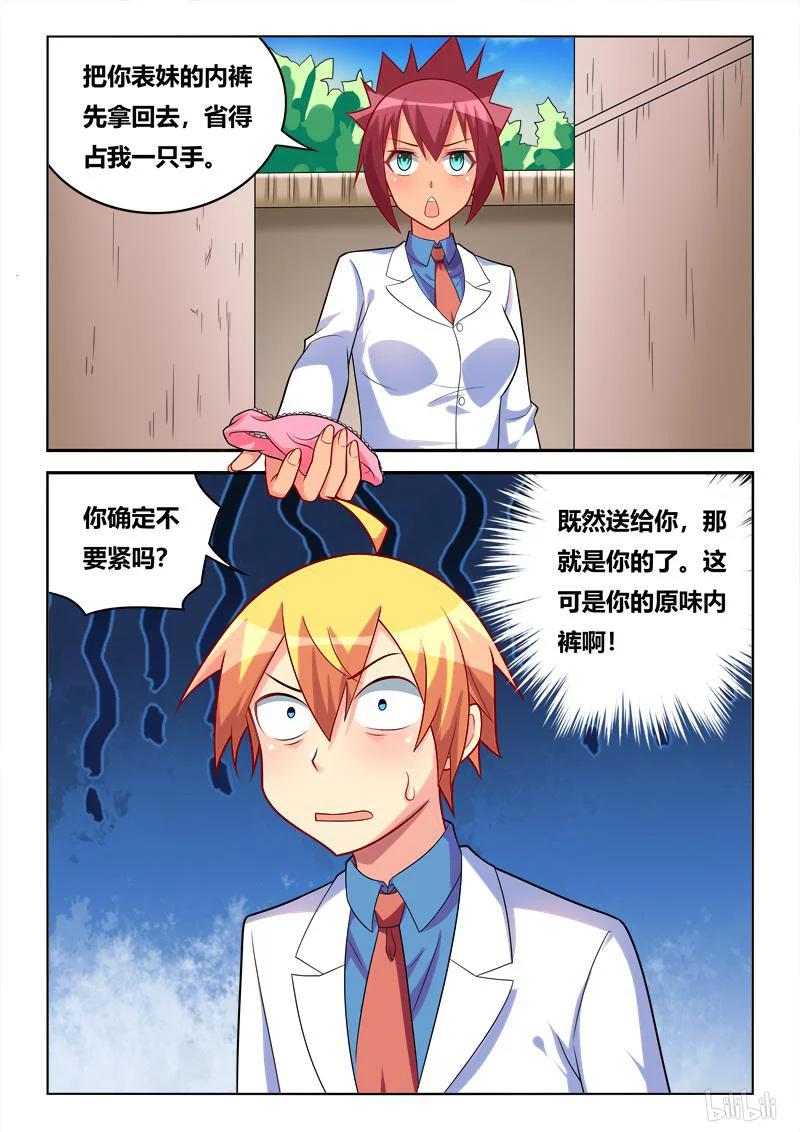 258 避免误会11