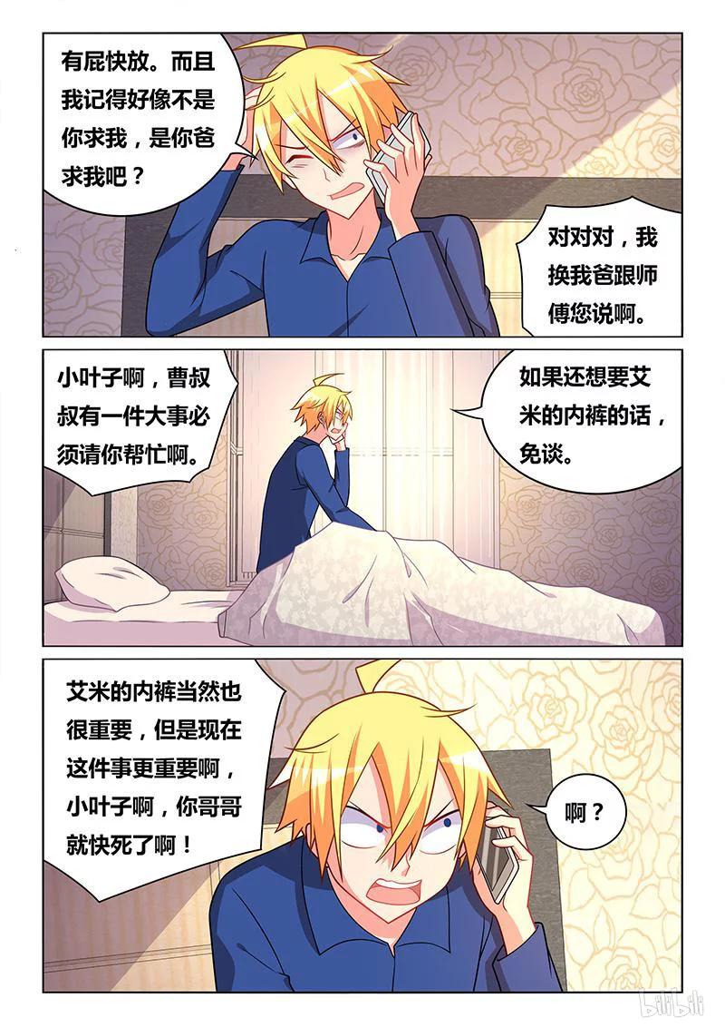 322 不和谐指导11