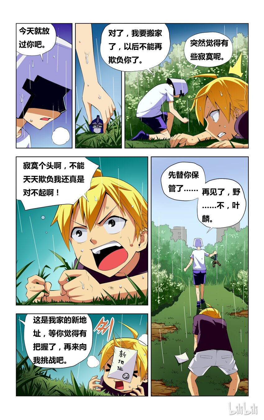 1 小霸王归来3