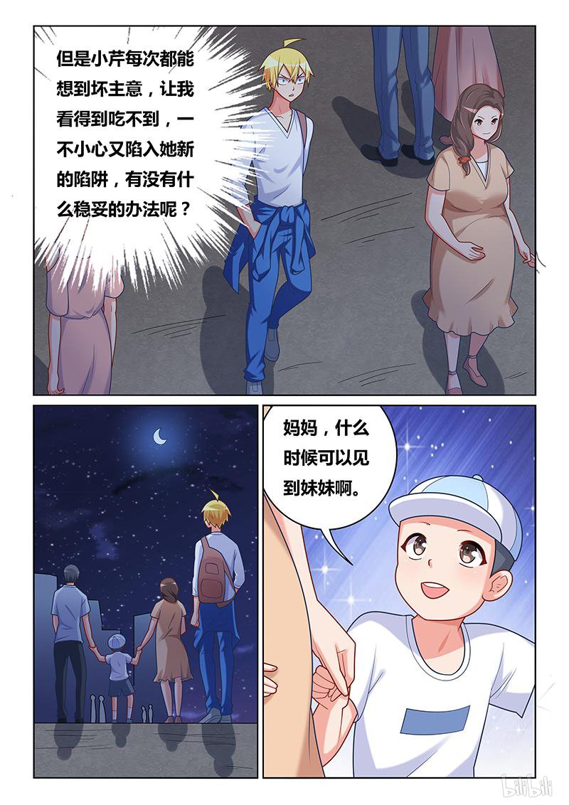 416 背锅侠5