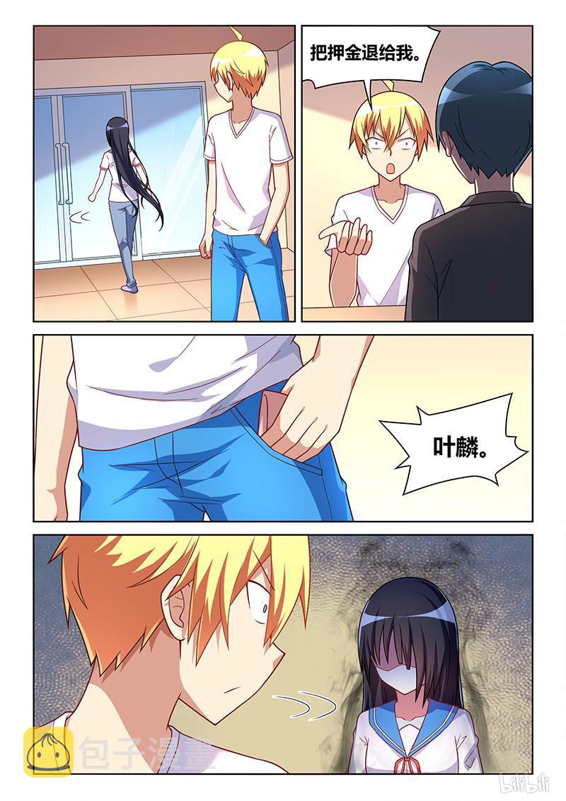 431 情敌2