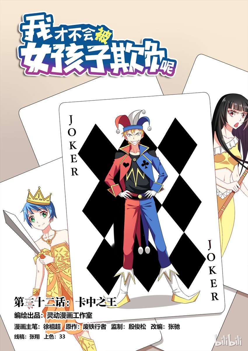 32 卡中之王0
